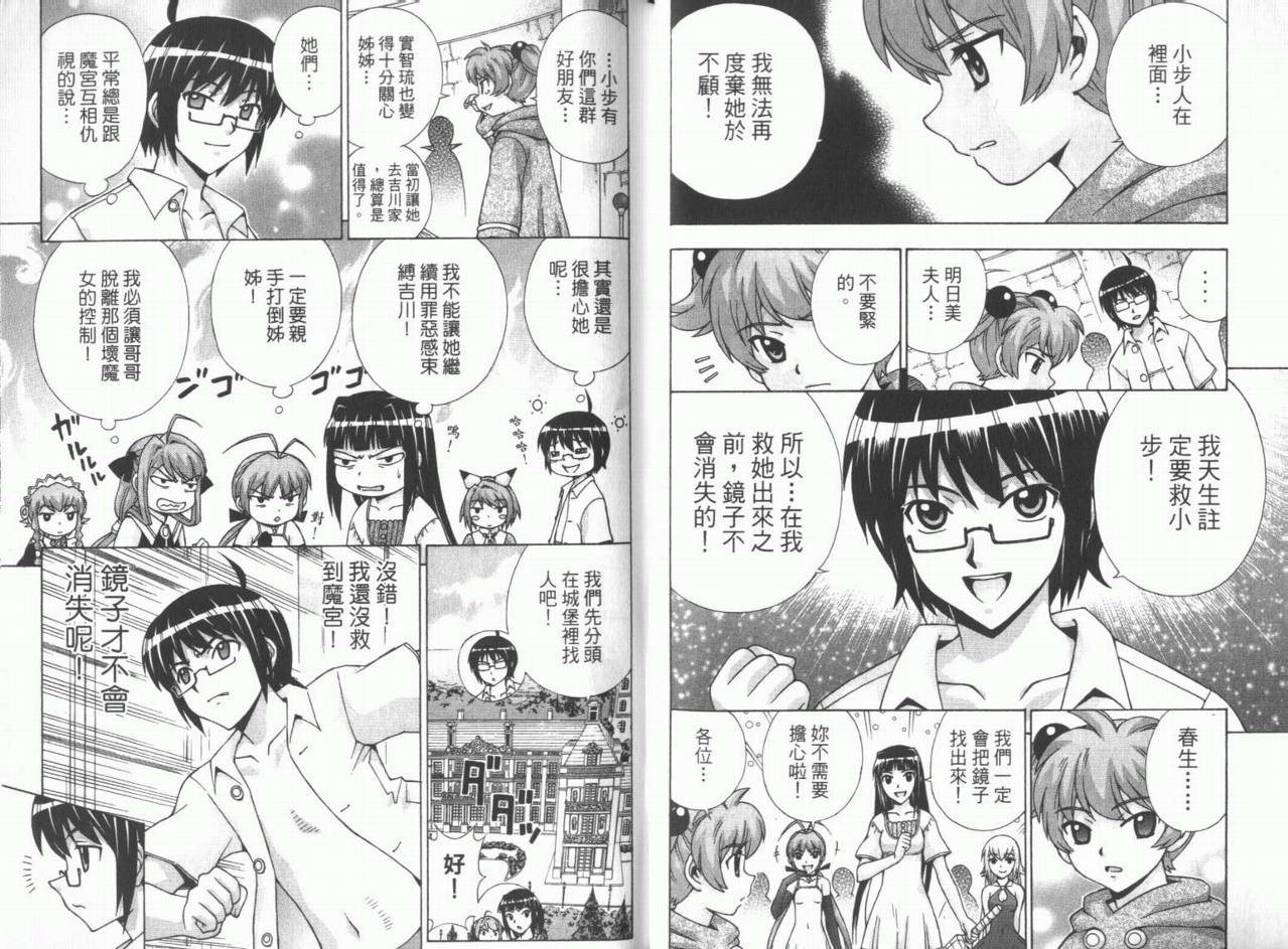 魔法美少女第10卷图