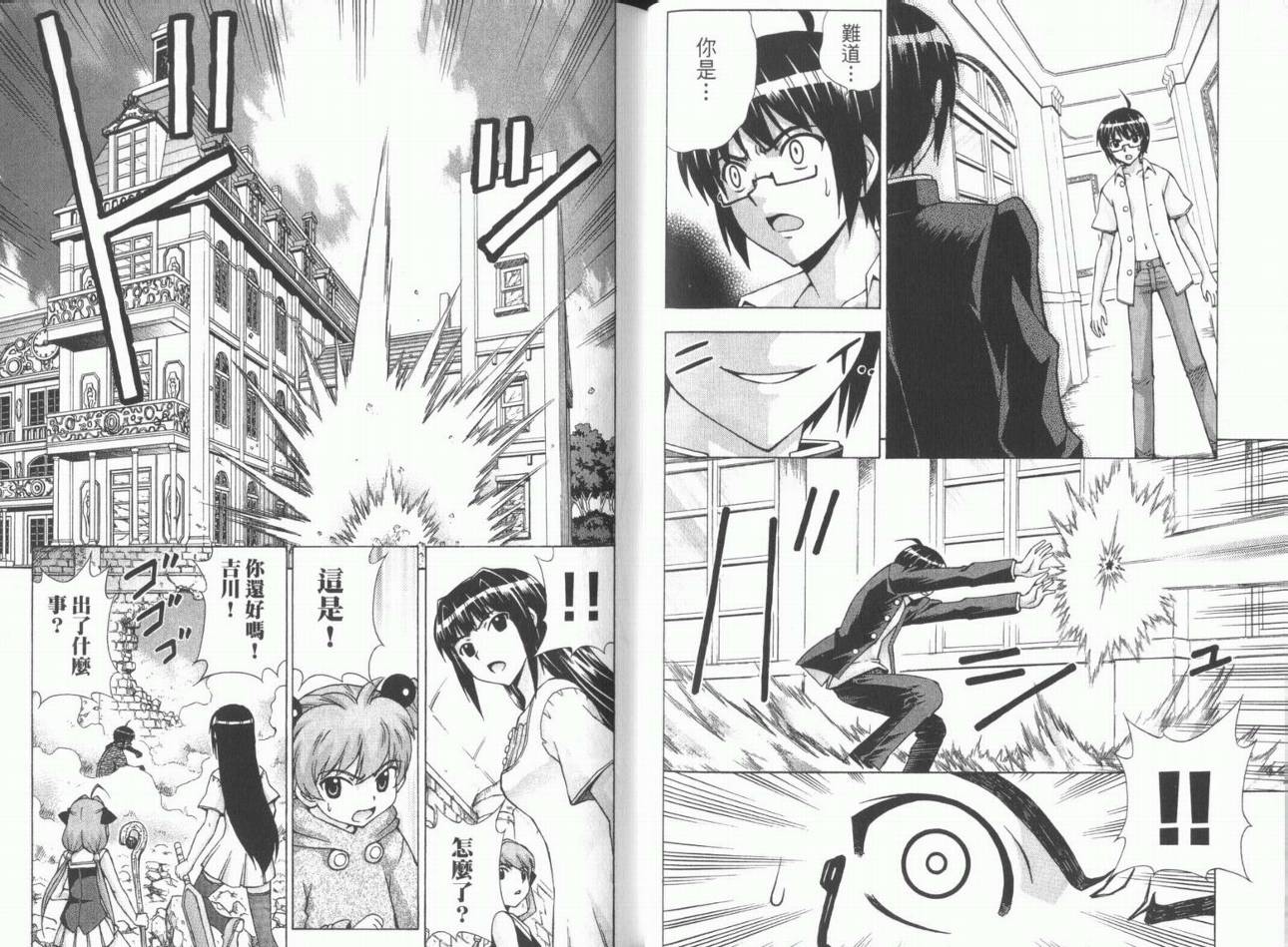 魔法美少女第10卷图