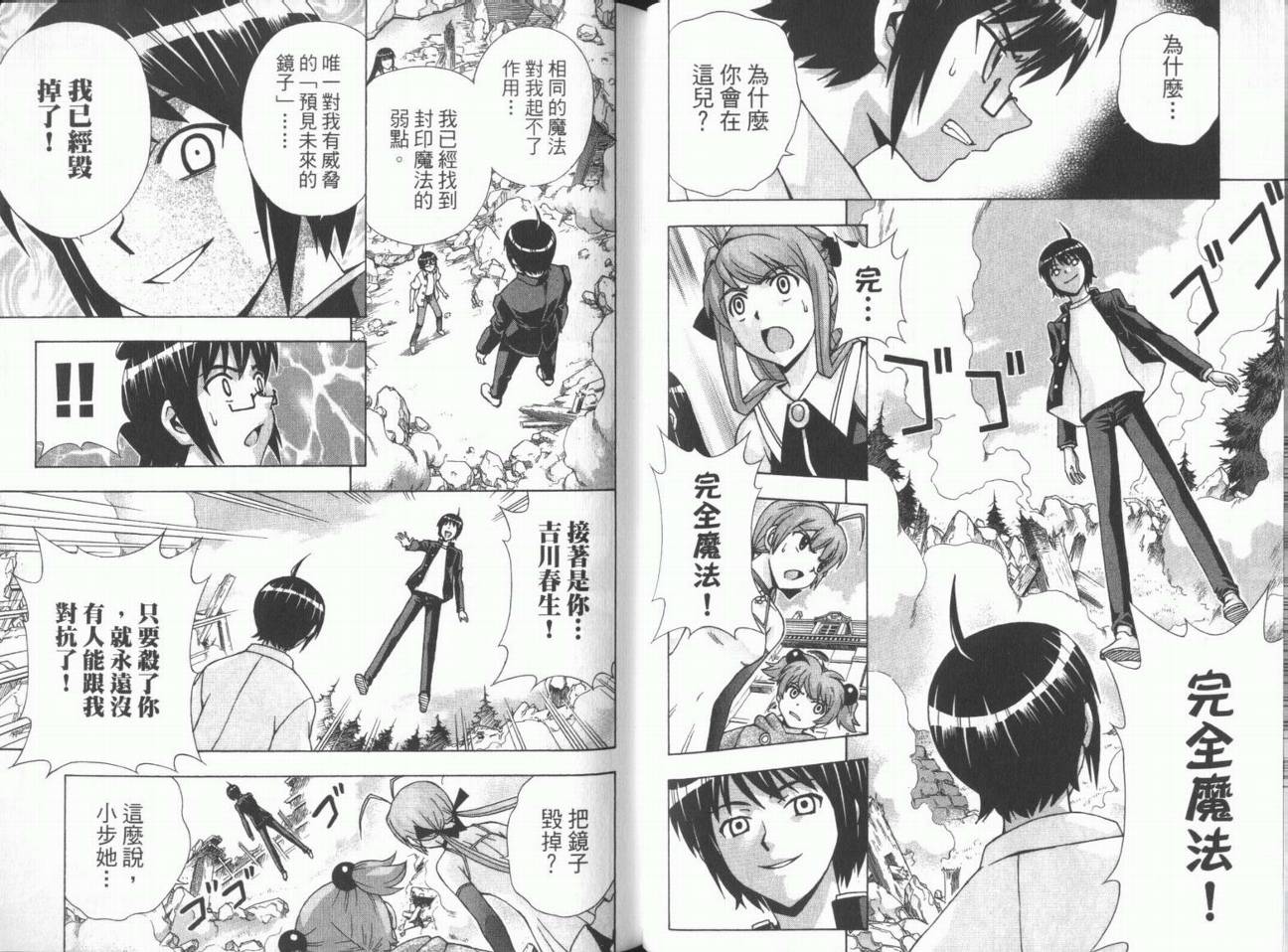 魔法美少女第10卷图