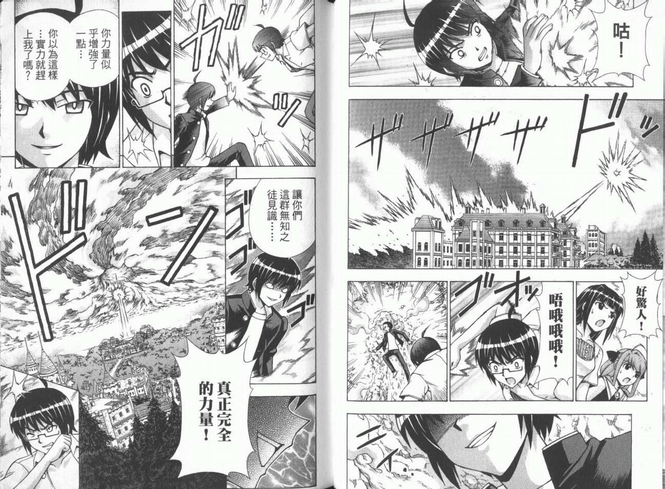 魔法美少女第10卷图