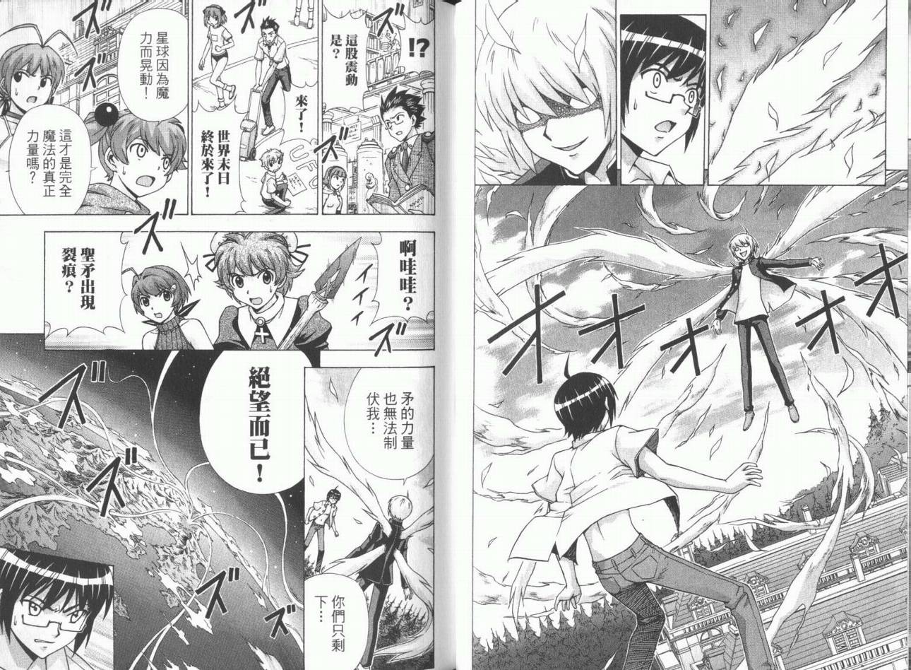 魔法美少女第10卷图