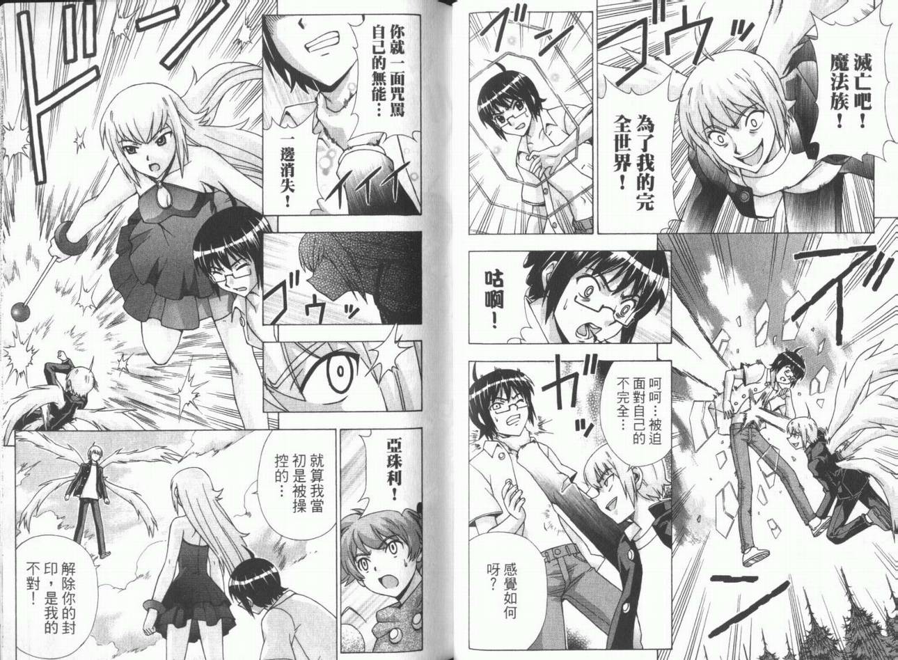 魔法美少女第10卷图