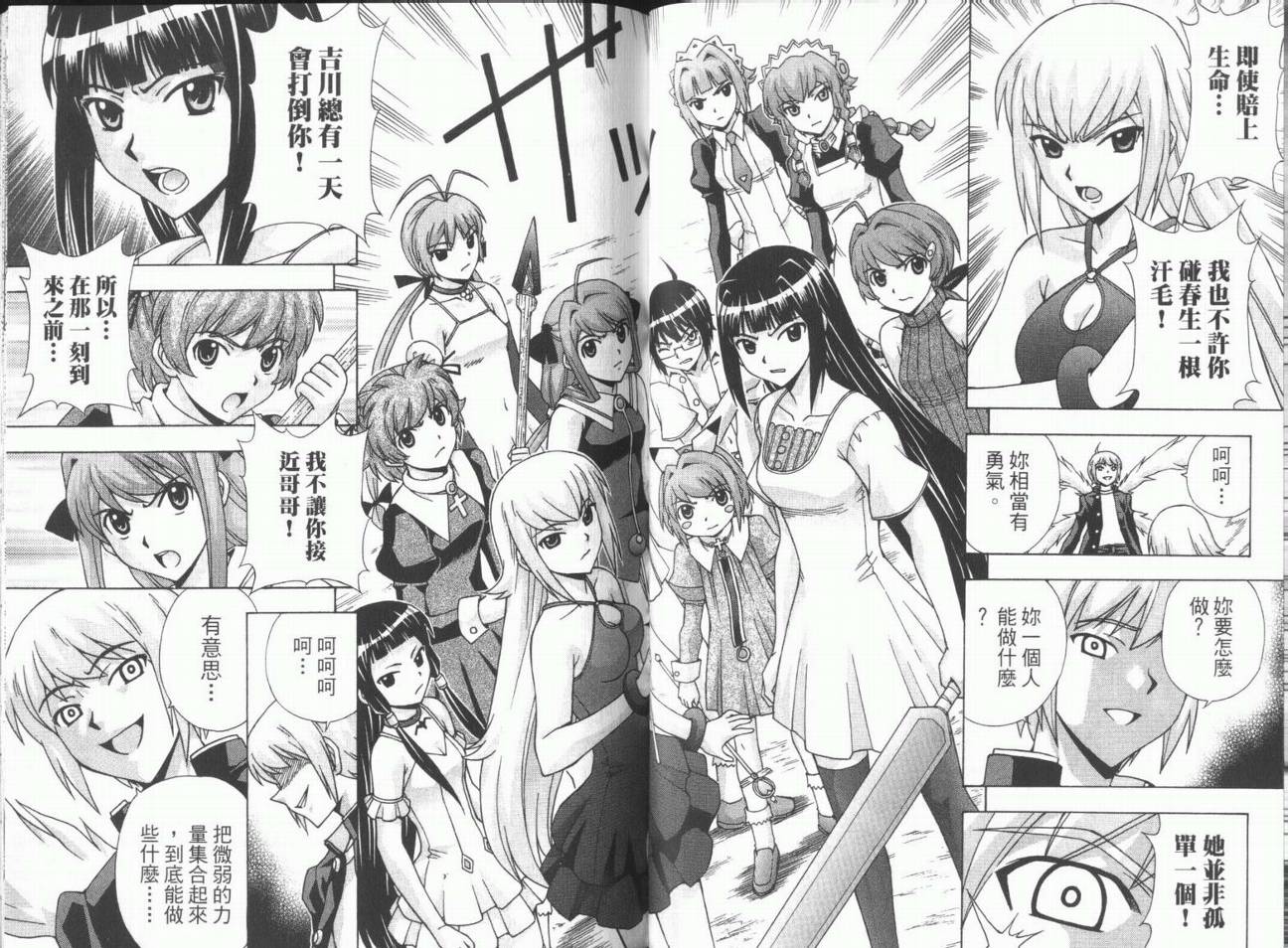 魔法美少女第10卷图