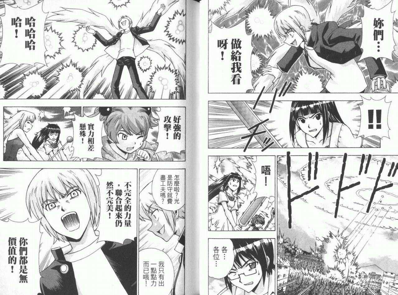 魔法美少女第10卷图