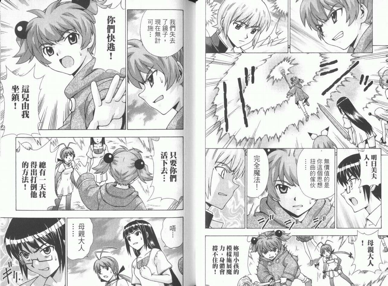 魔法美少女第10卷图