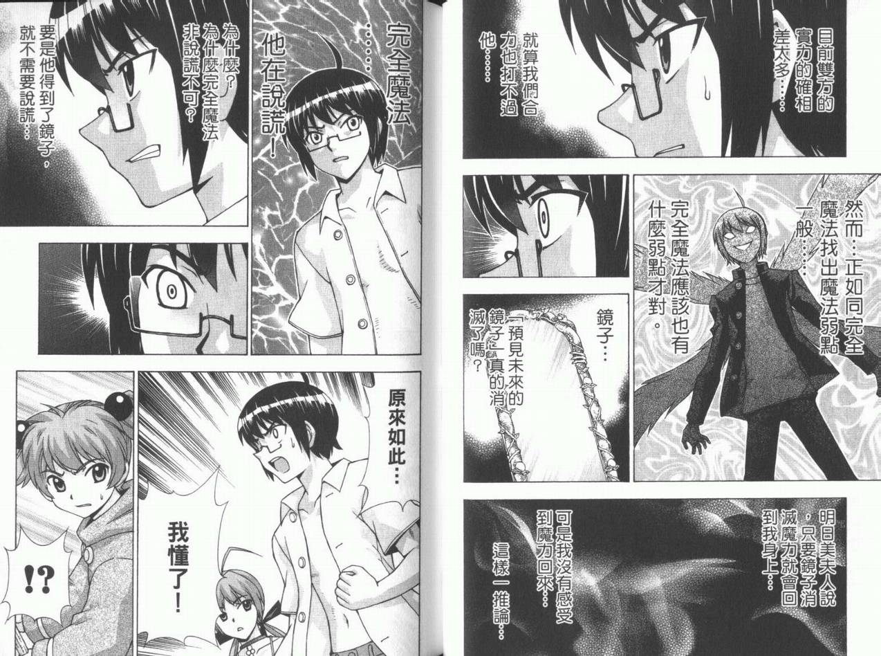 魔法美少女第10卷图