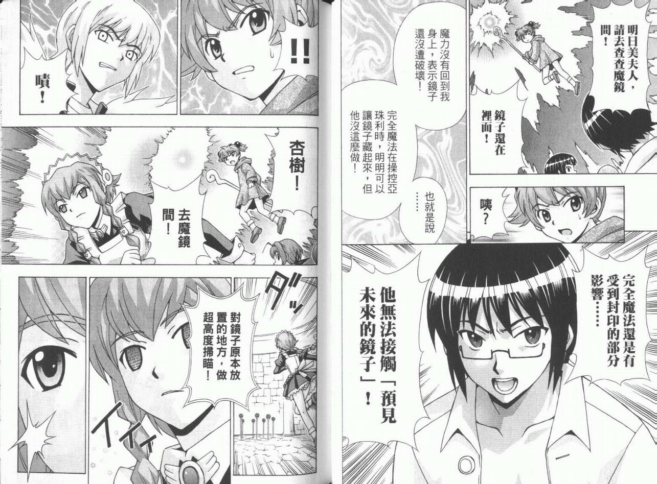 魔法美少女第10卷图