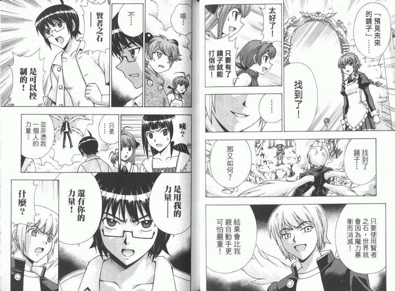 魔法美少女第10卷图