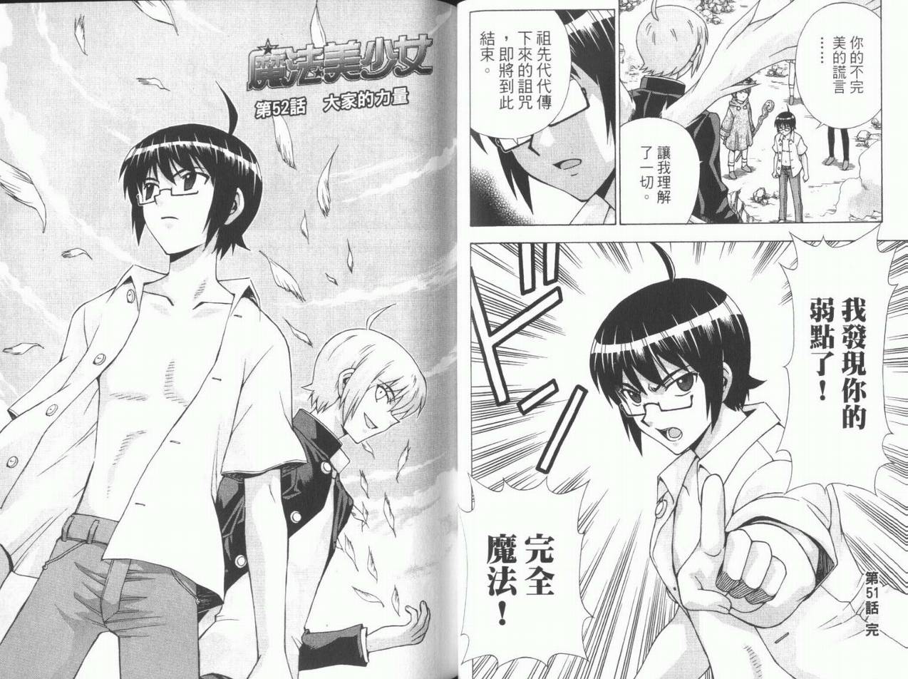 魔法美少女第10卷图