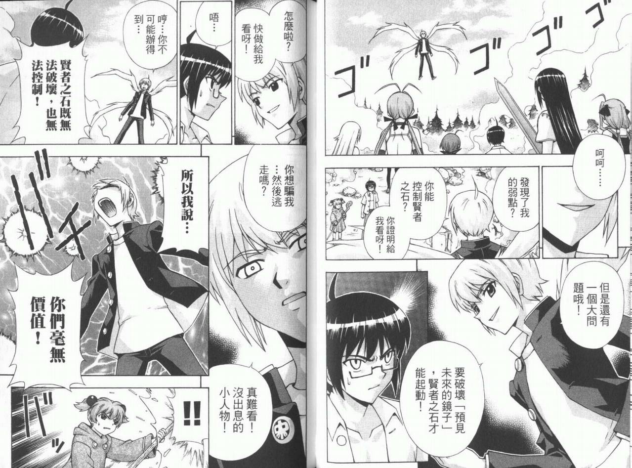 魔法美少女第10卷图