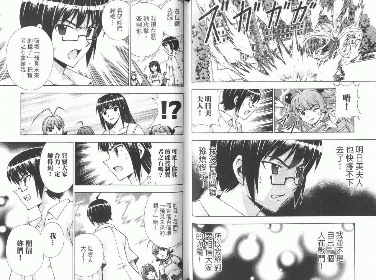 魔法美少女第10卷图