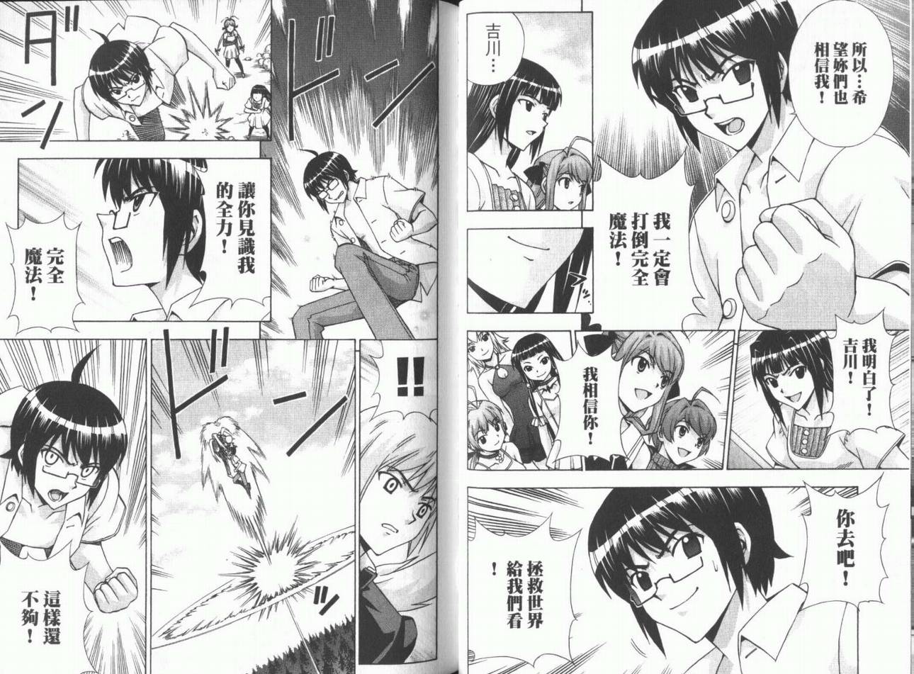 魔法美少女第10卷图