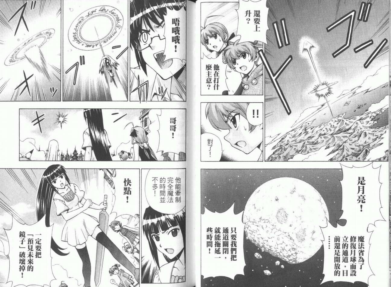 魔法美少女第10卷图