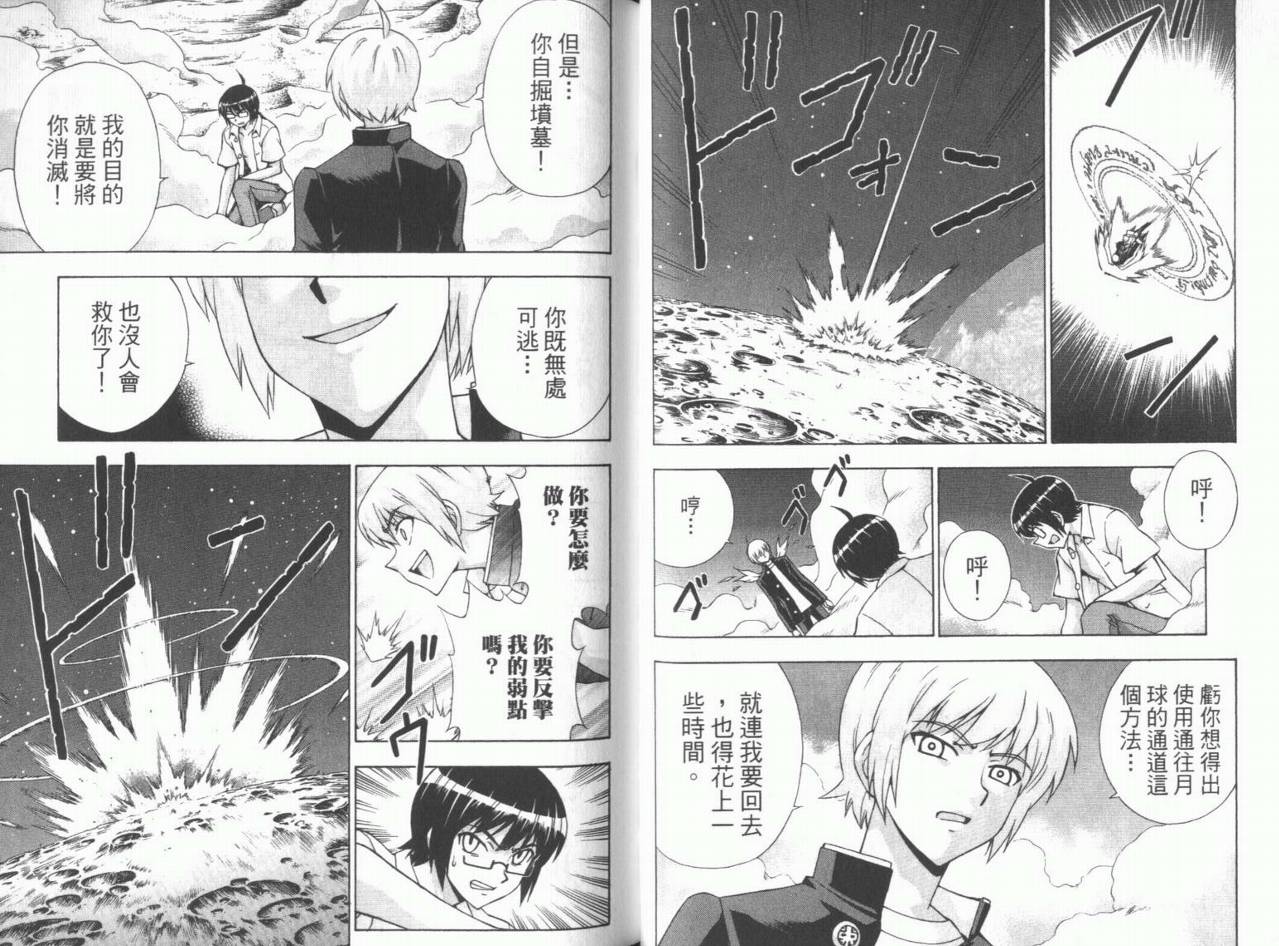 魔法美少女第10卷图