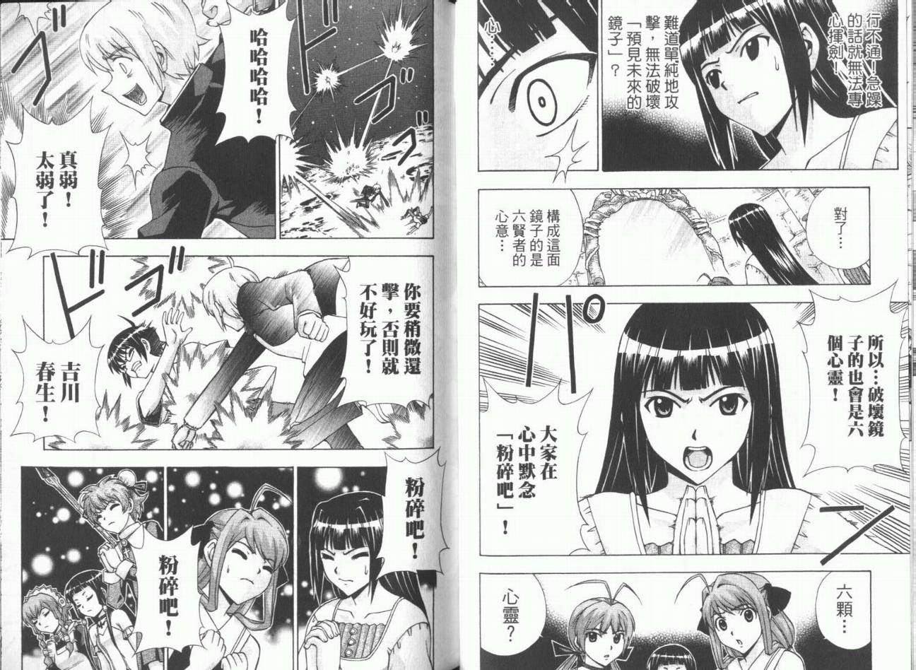 魔法美少女第10卷图