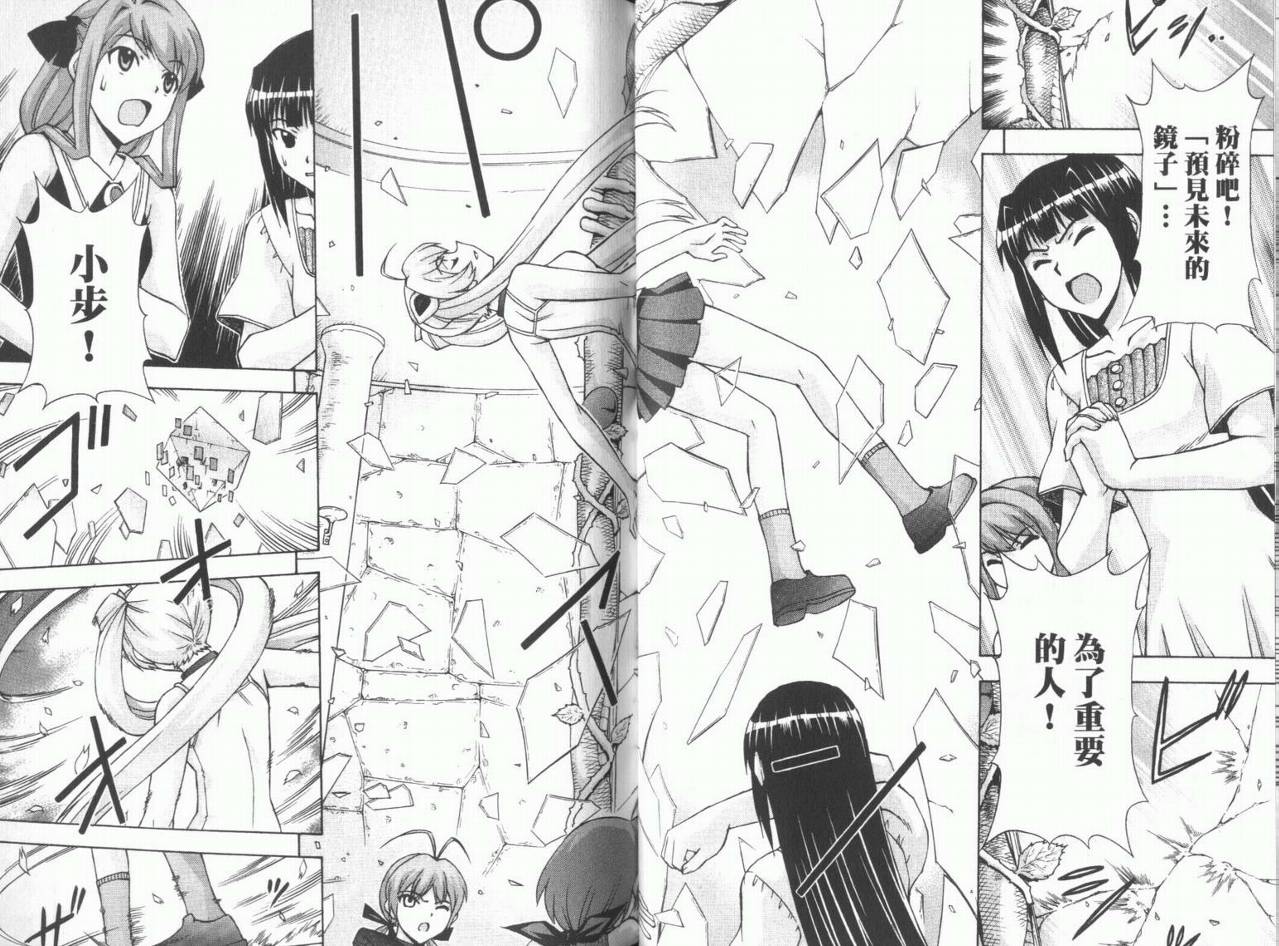 魔法美少女第10卷图