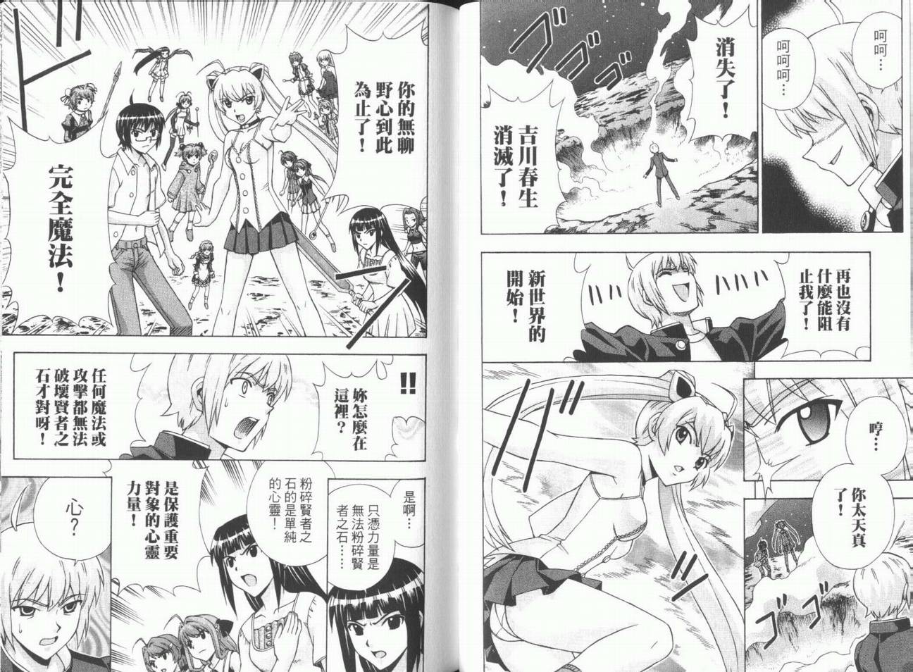 魔法美少女第10卷图