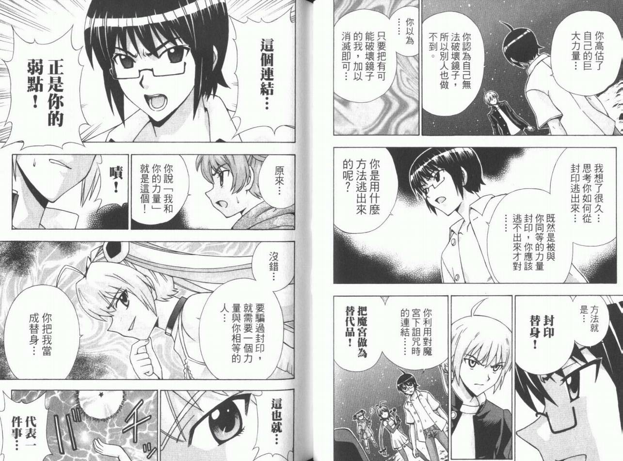 魔法美少女第10卷图