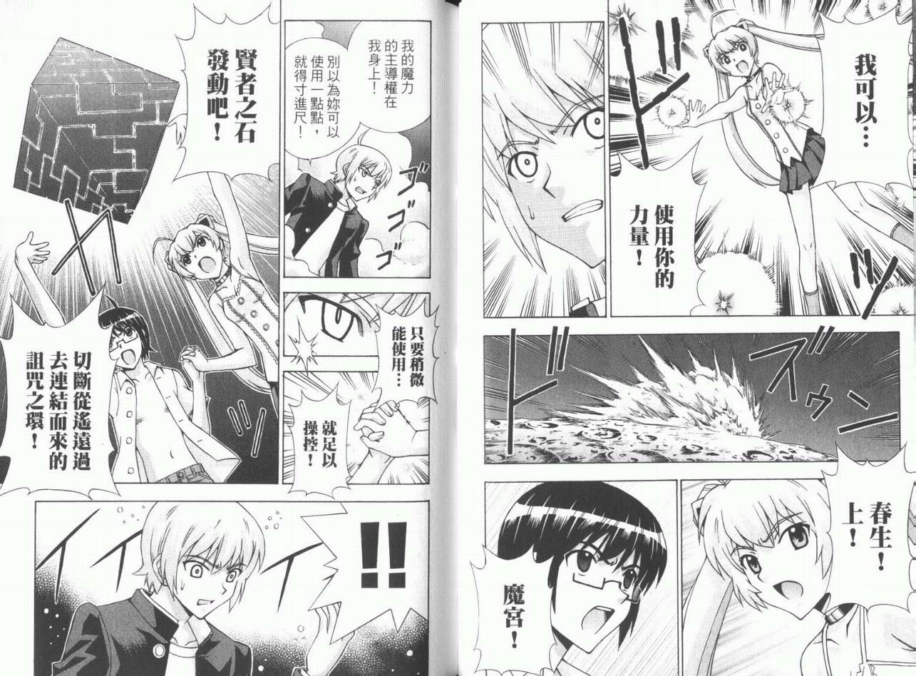 魔法美少女第10卷图