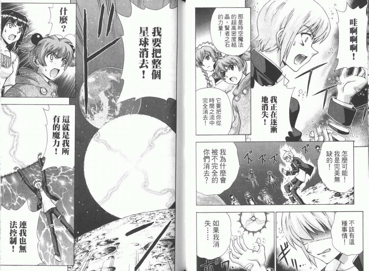 魔法美少女第10卷图