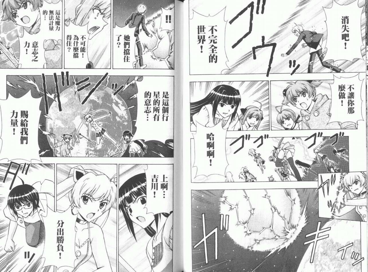 魔法美少女第10卷图