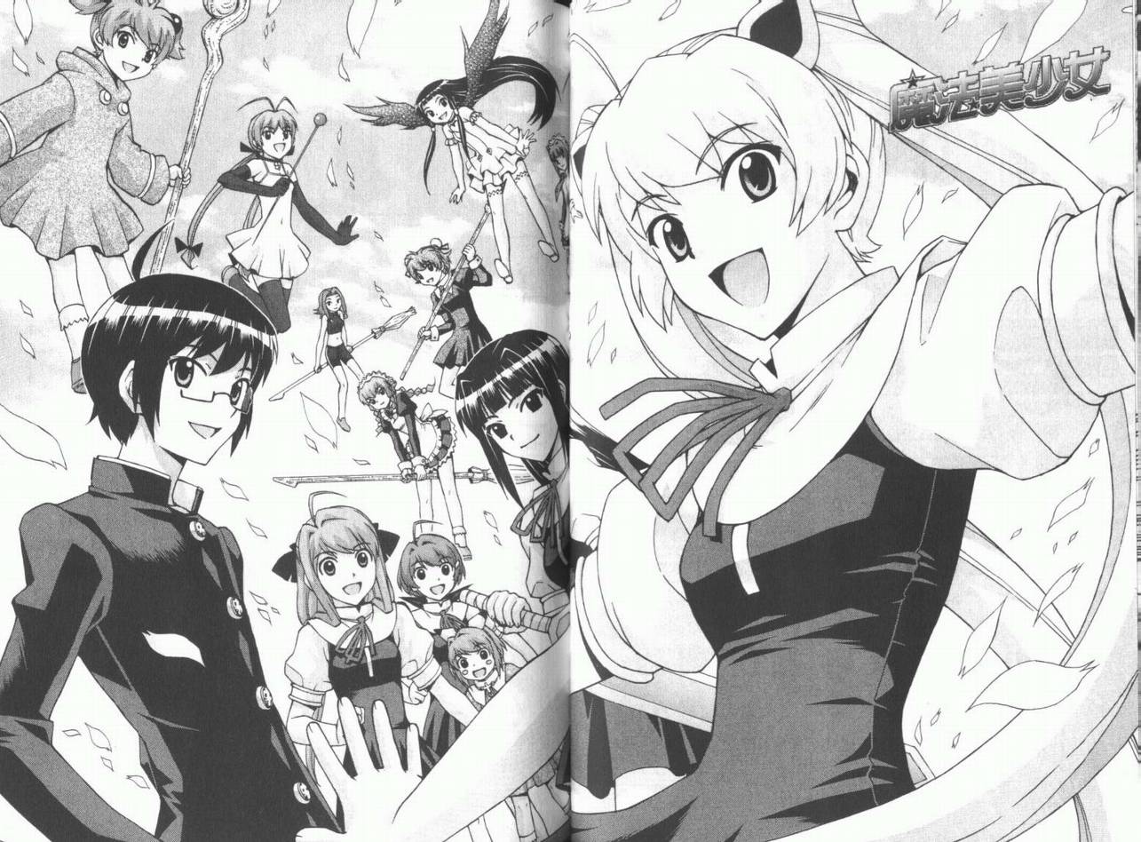 魔法美少女第10卷图