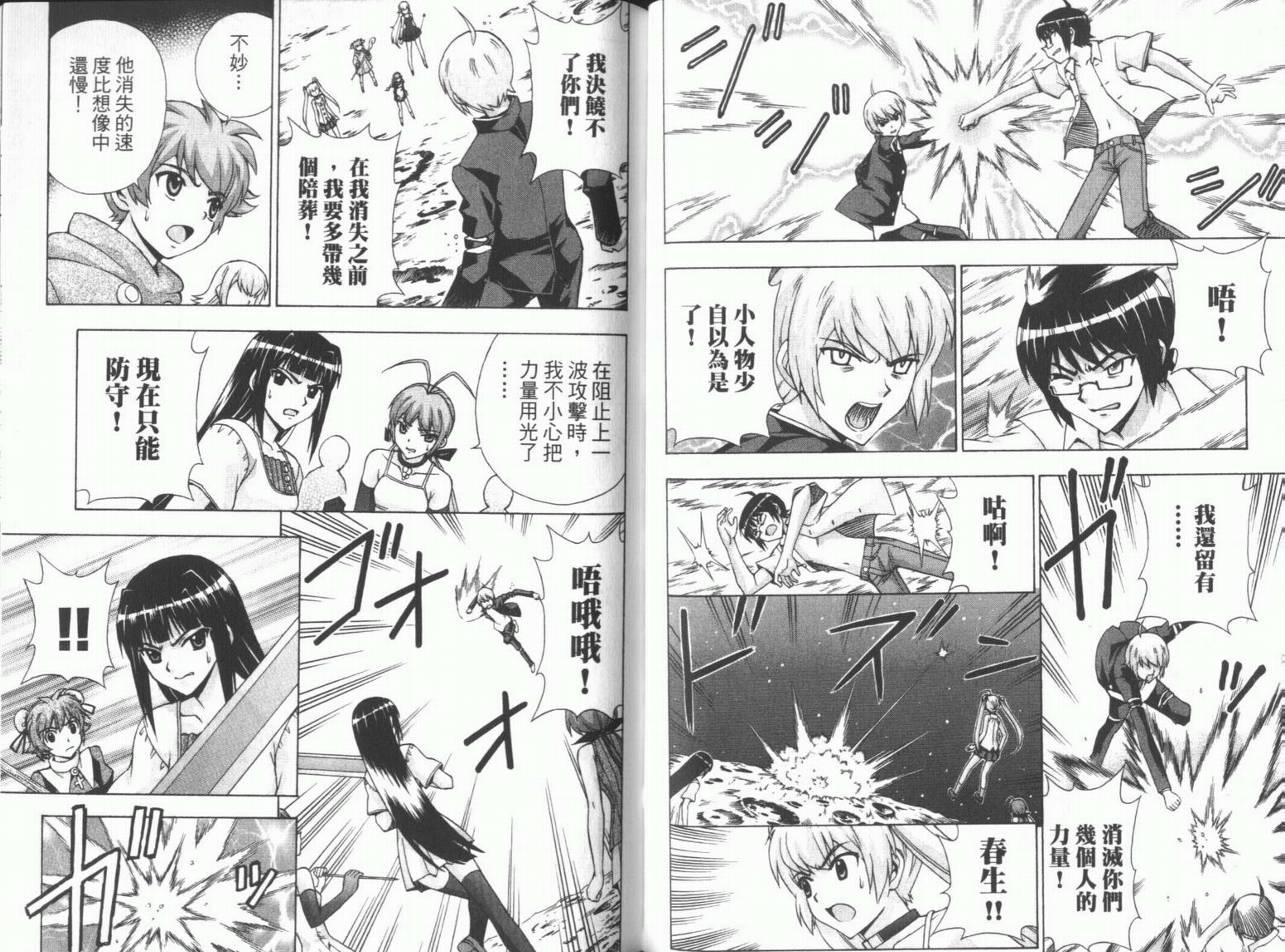 魔法美少女第10卷图