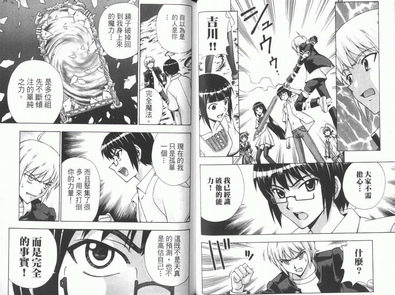 魔法美少女第10卷图