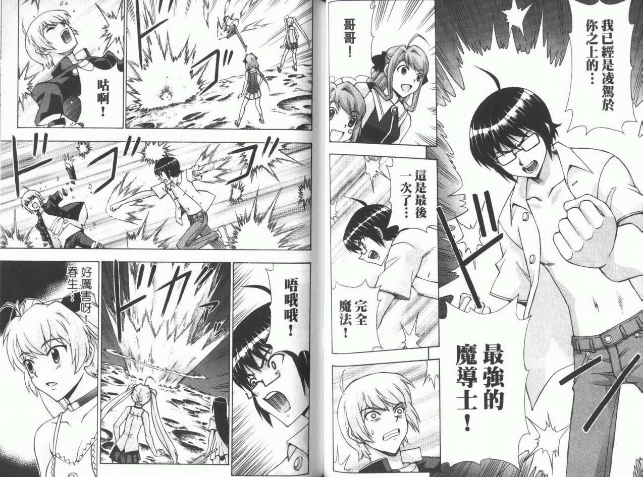 魔法美少女第10卷图