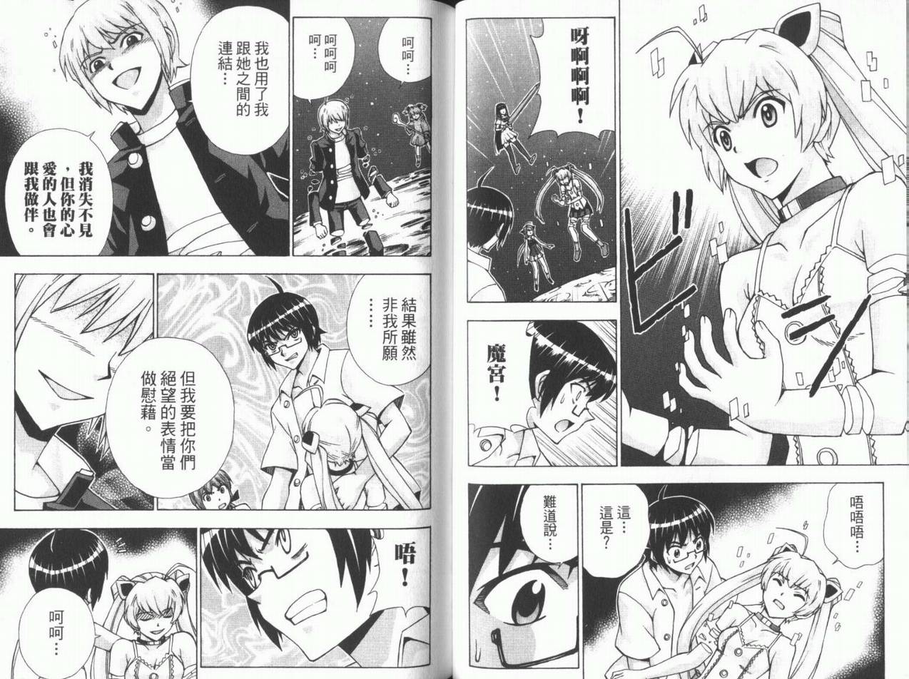 魔法美少女第10卷图