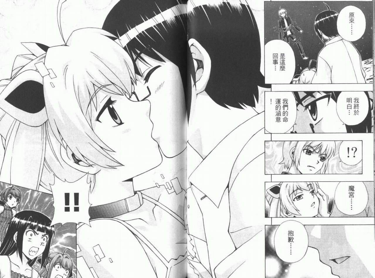 魔法美少女第10卷图