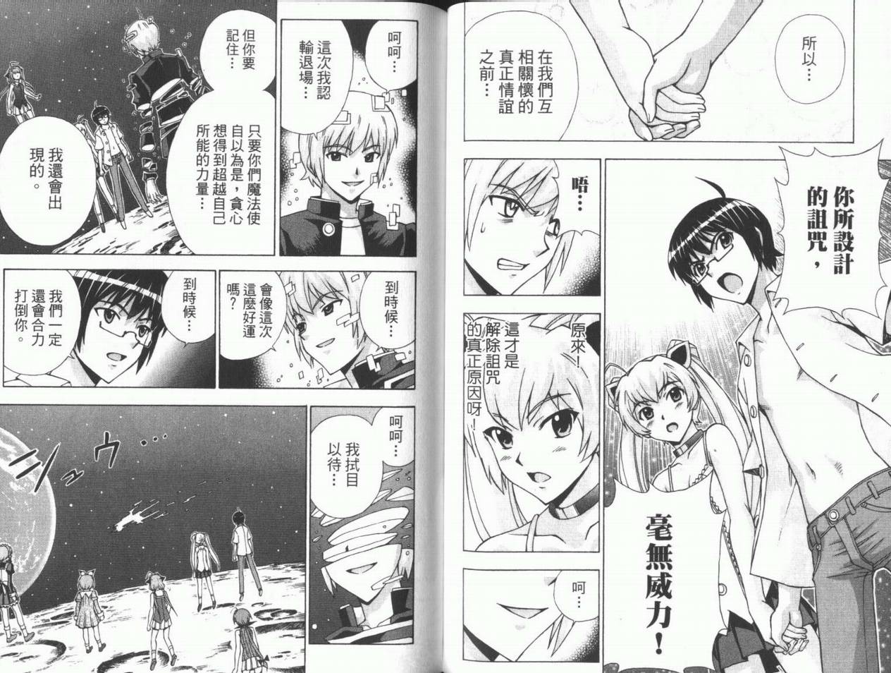 魔法美少女第10卷图