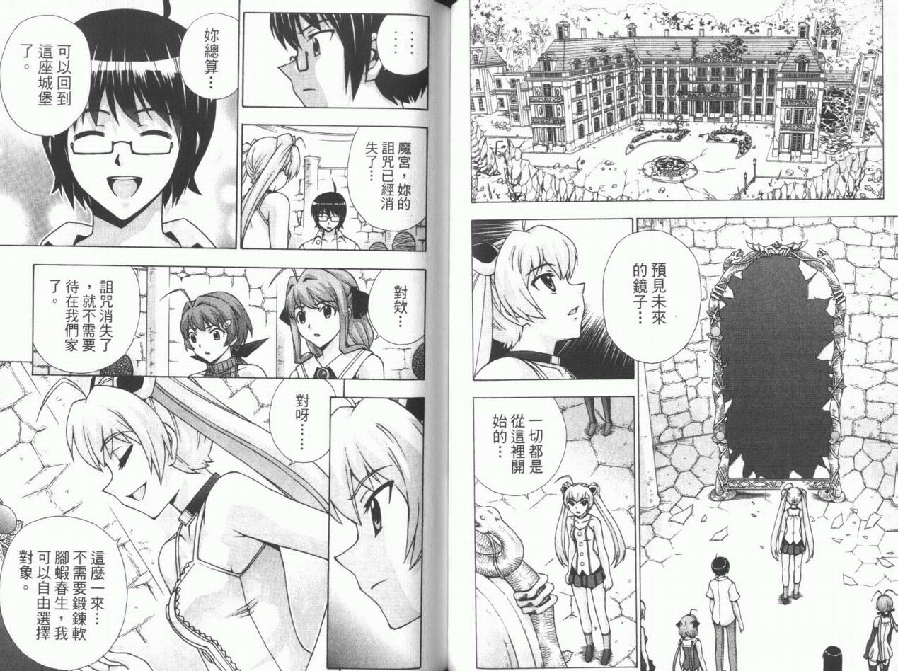 魔法美少女第10卷图