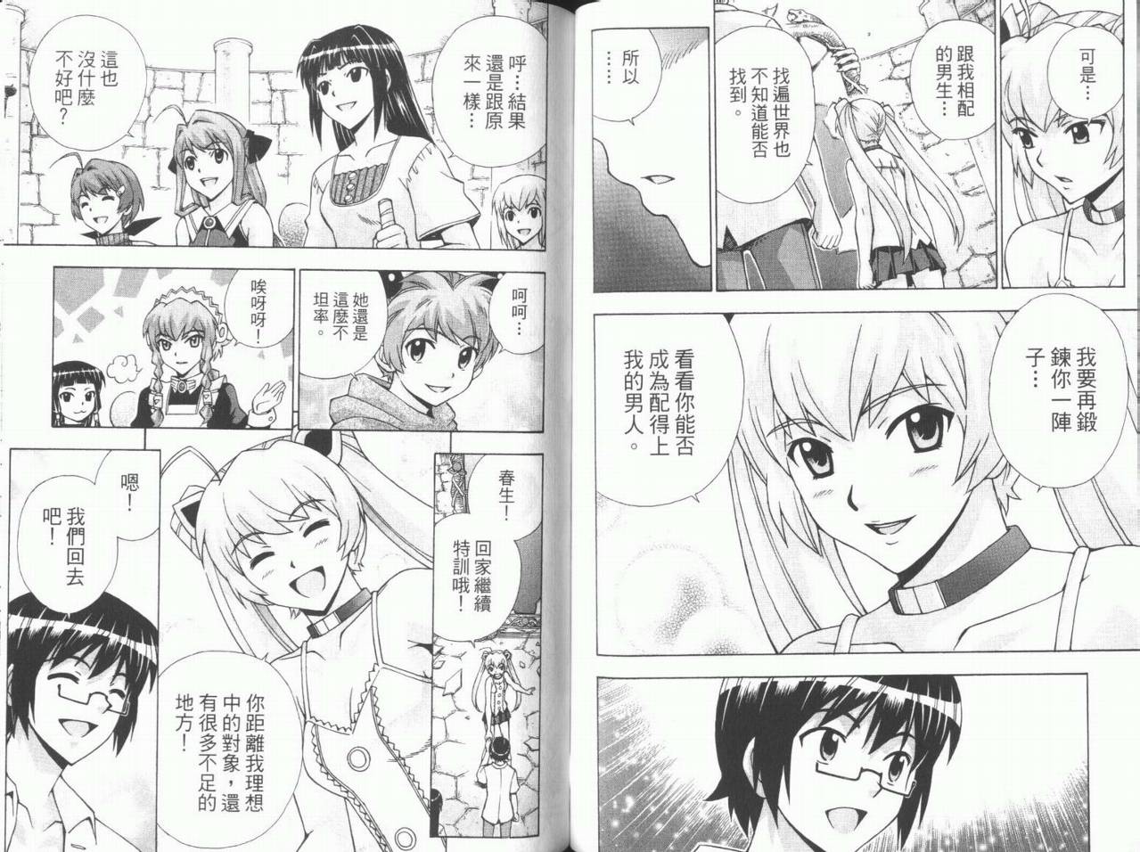 魔法美少女第10卷图