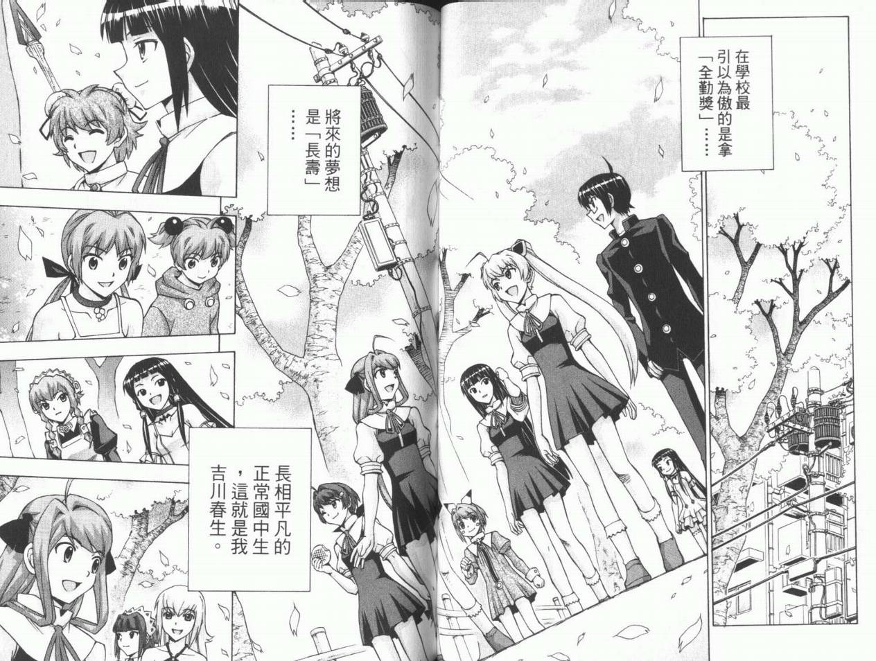 魔法美少女第10卷图