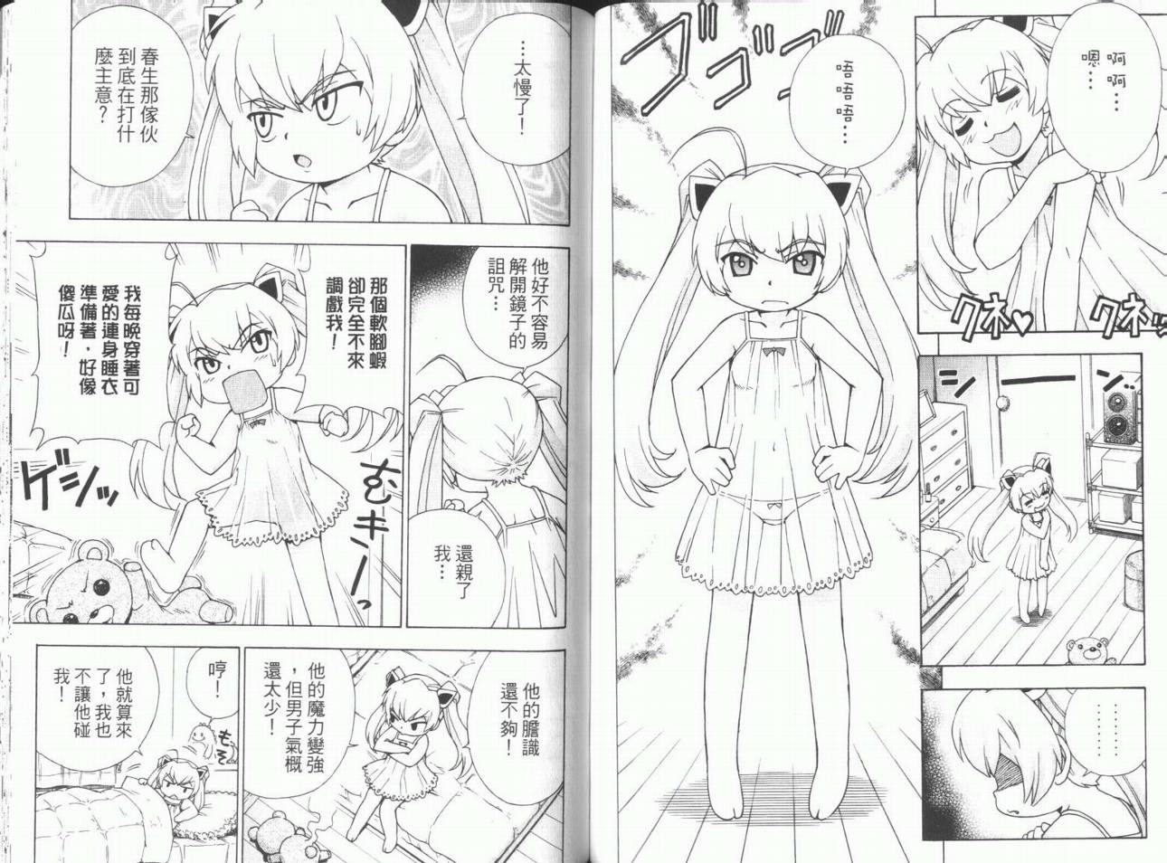 魔法美少女第10卷图