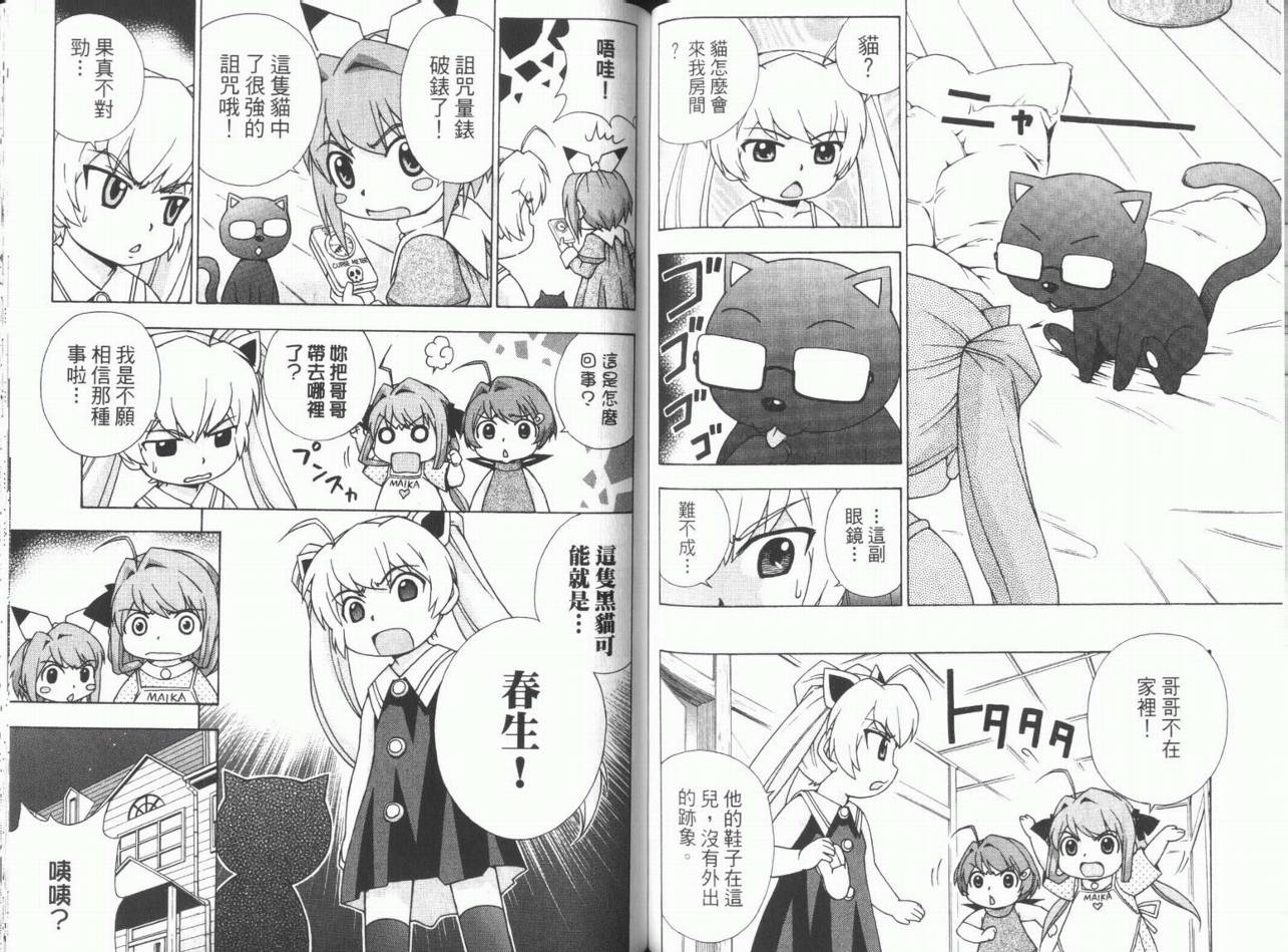 魔法美少女第10卷图