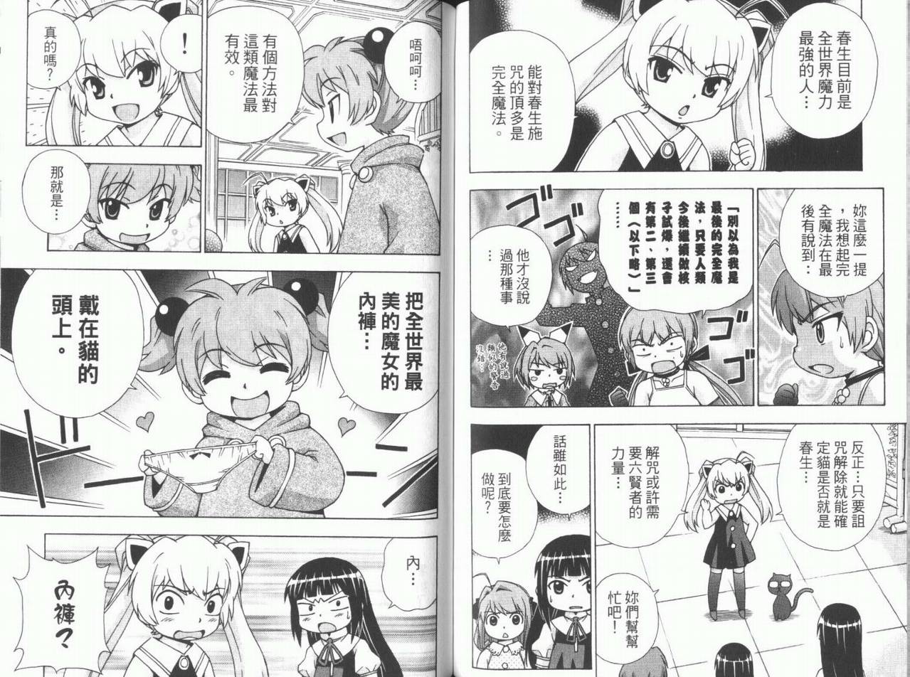 魔法美少女第10卷图