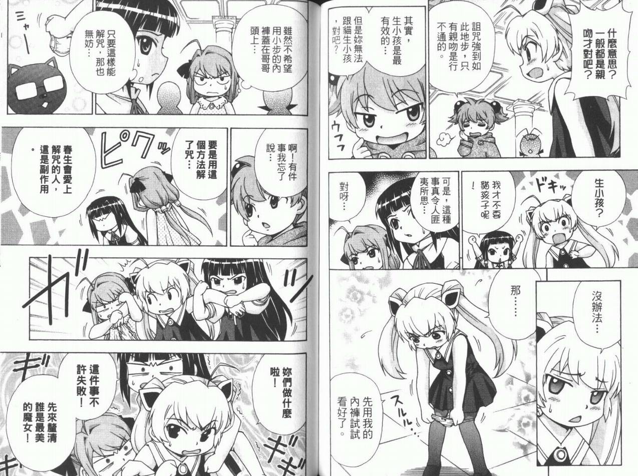 魔法美少女第10卷图