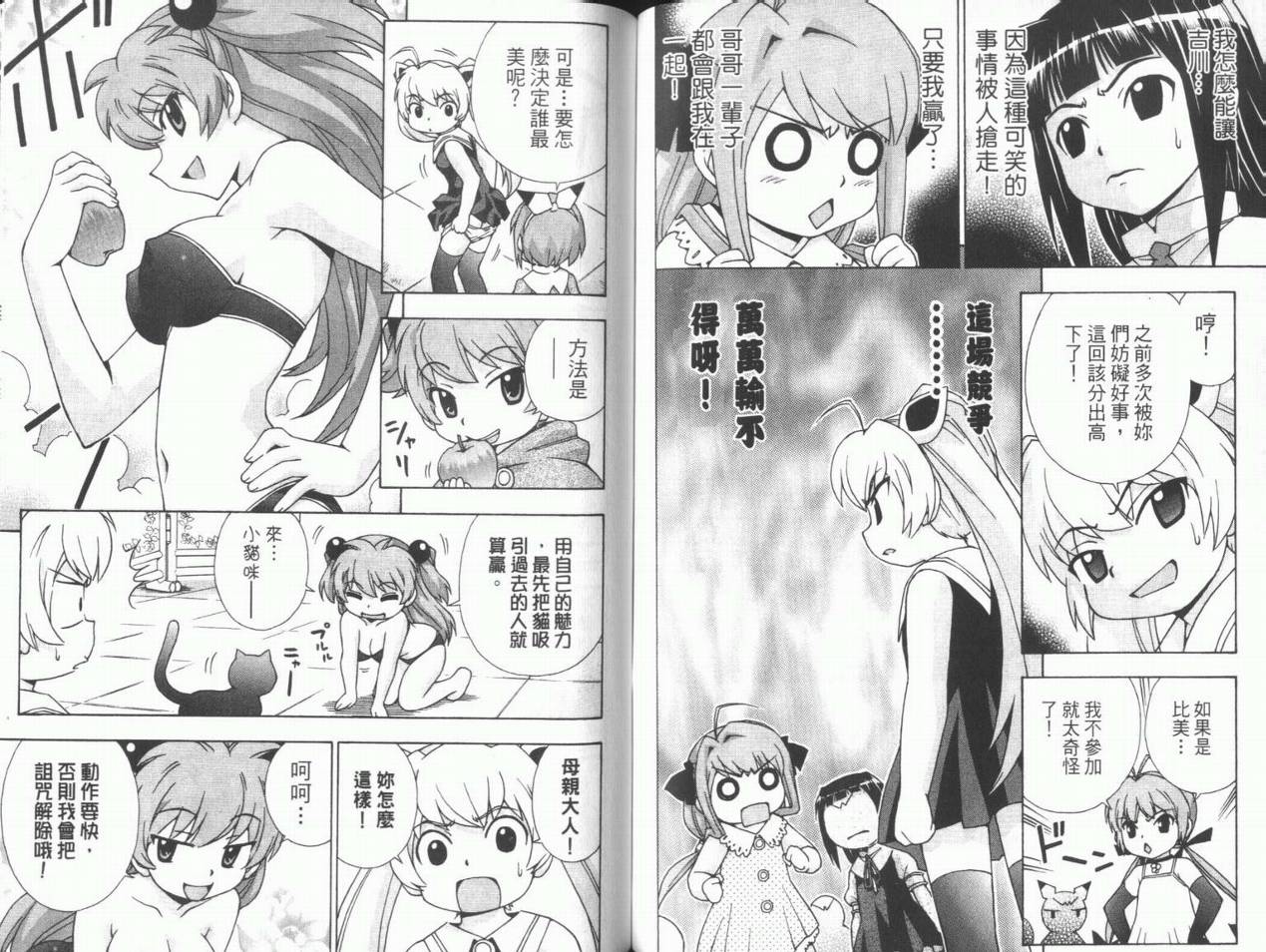 魔法美少女第10卷图