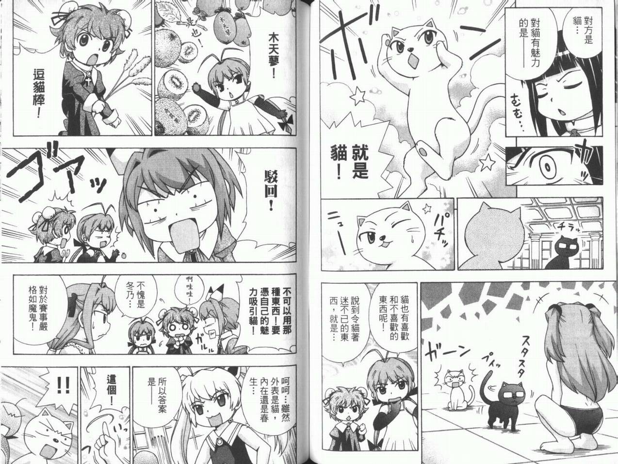 魔法美少女第10卷图