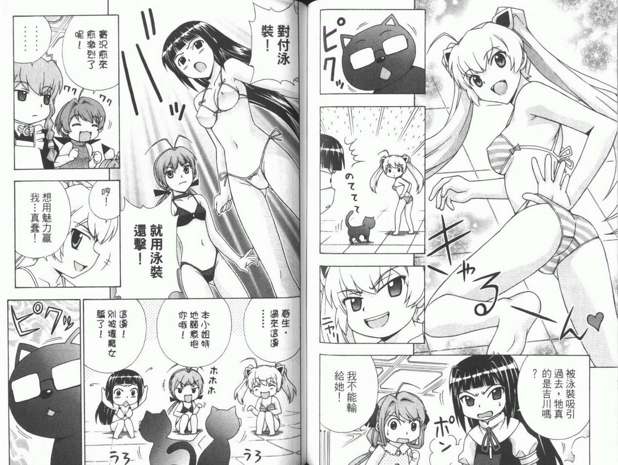 魔法美少女第10卷图