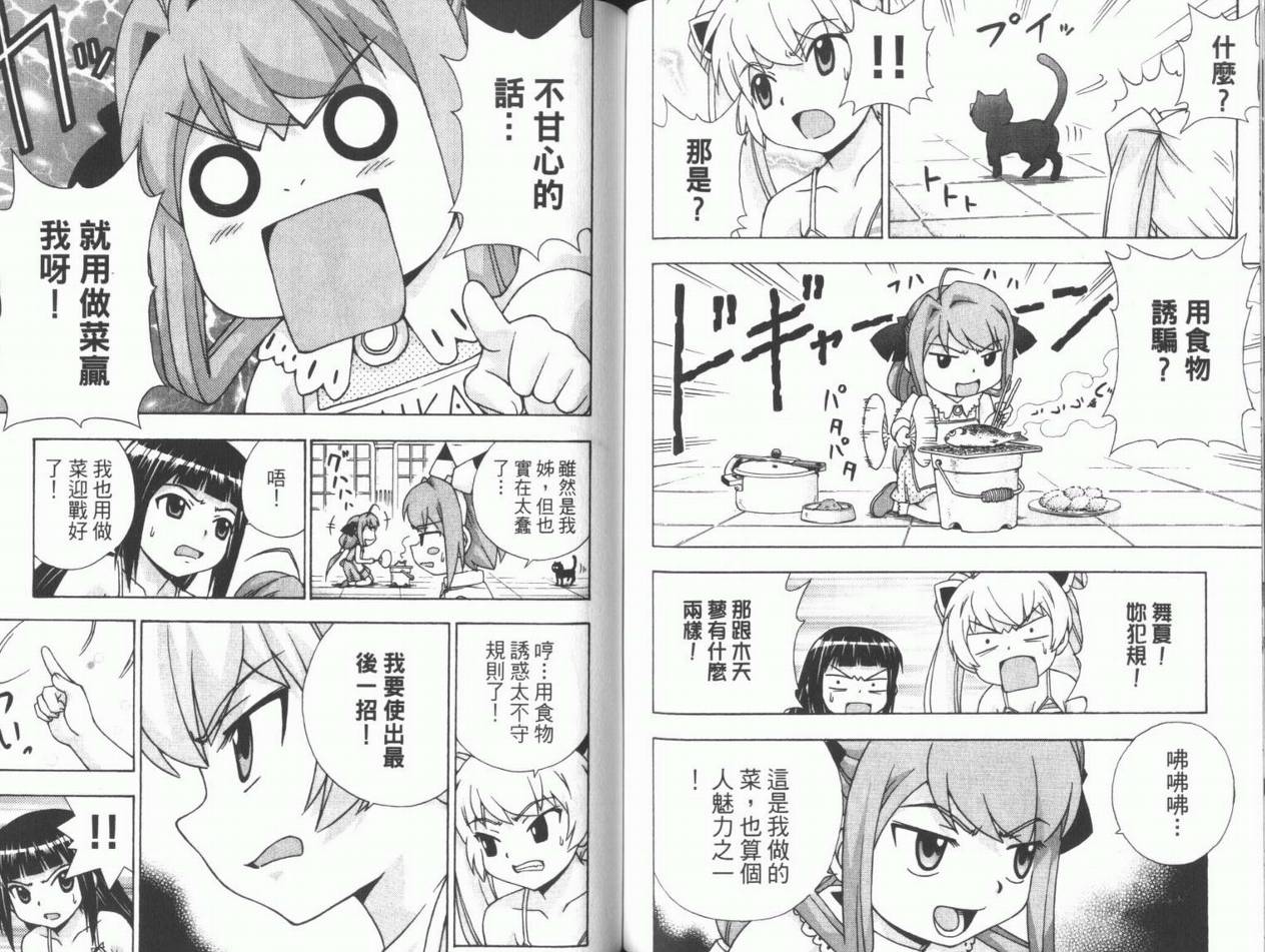 魔法美少女第10卷图