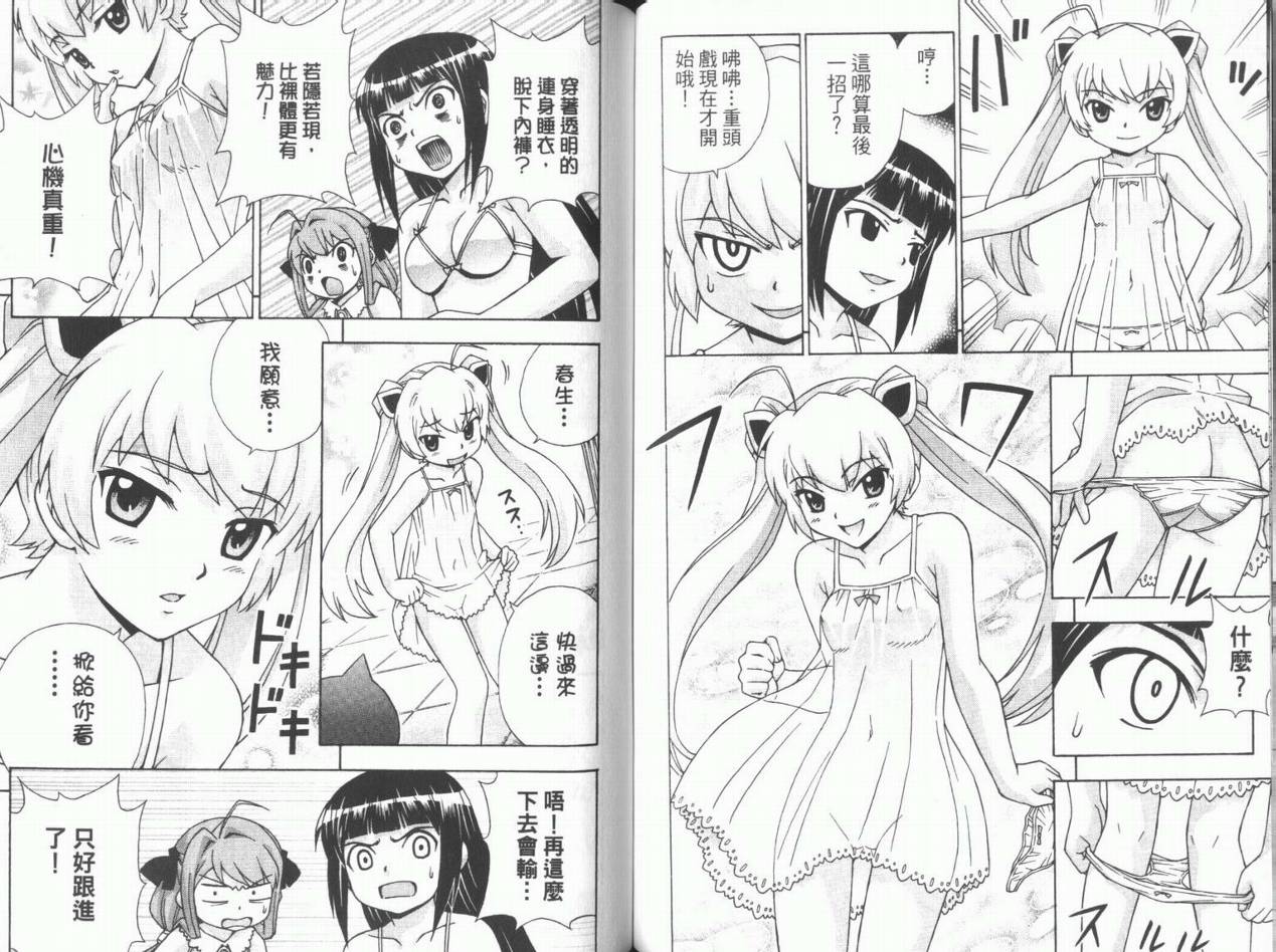 魔法美少女第10卷图