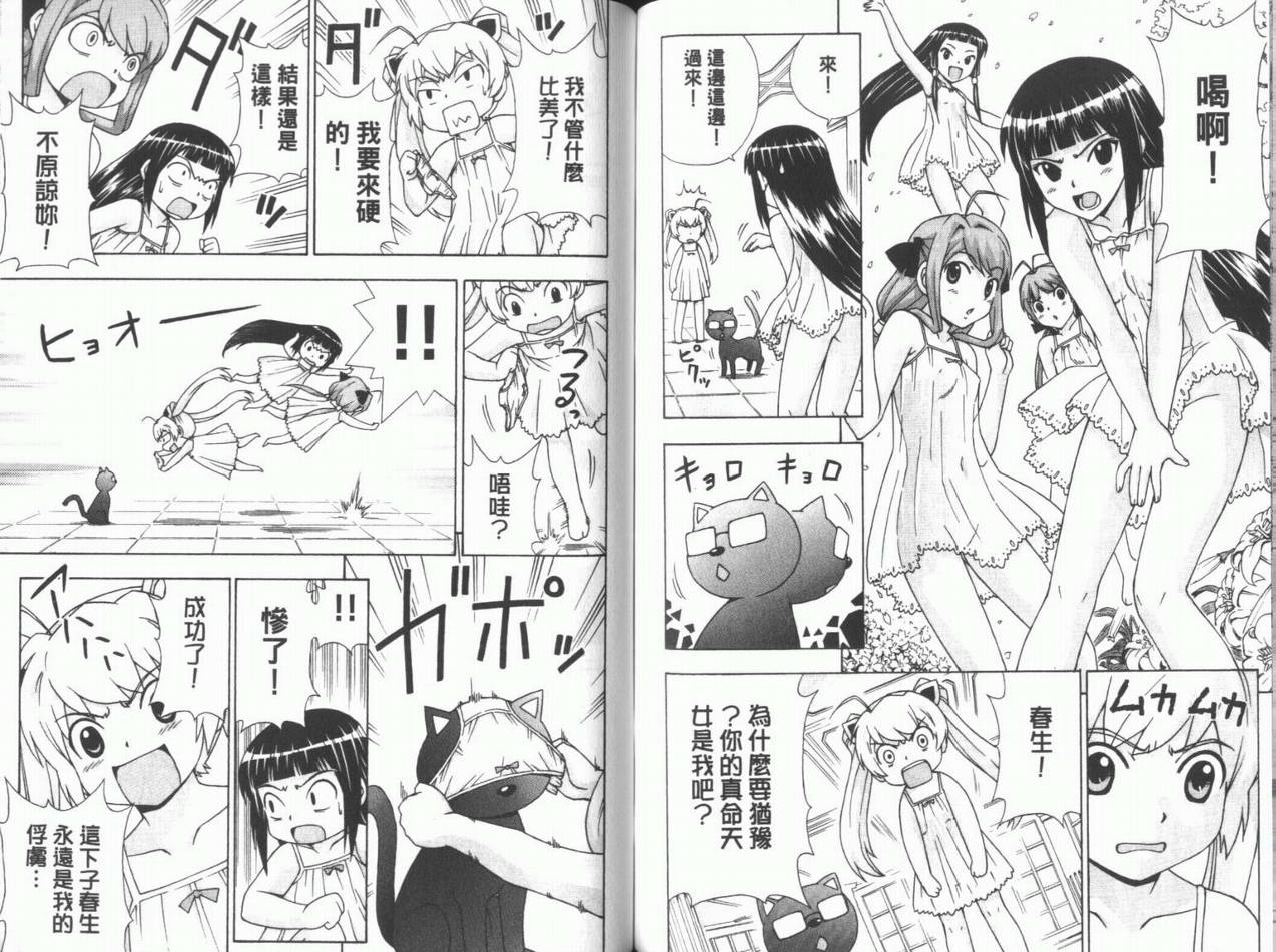 魔法美少女第10卷图