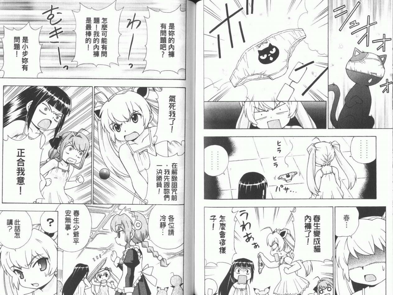 魔法美少女第10卷图