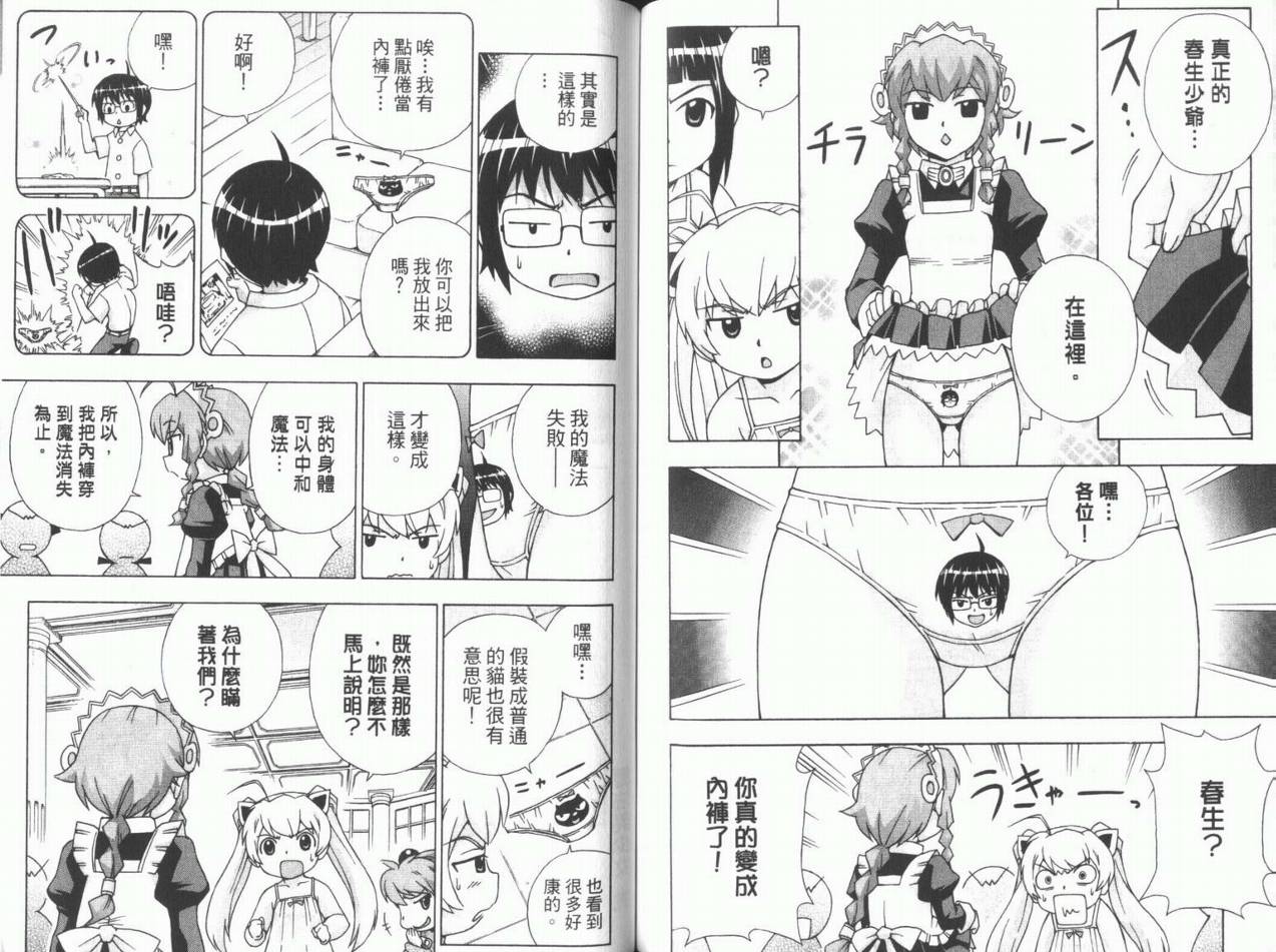 魔法美少女第10卷图