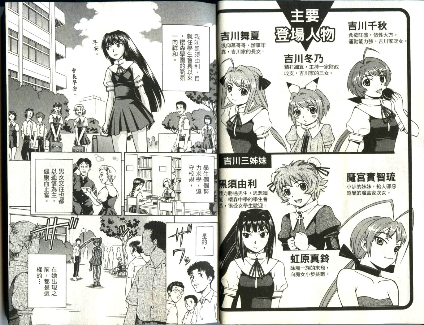 魔法美少女第2卷图