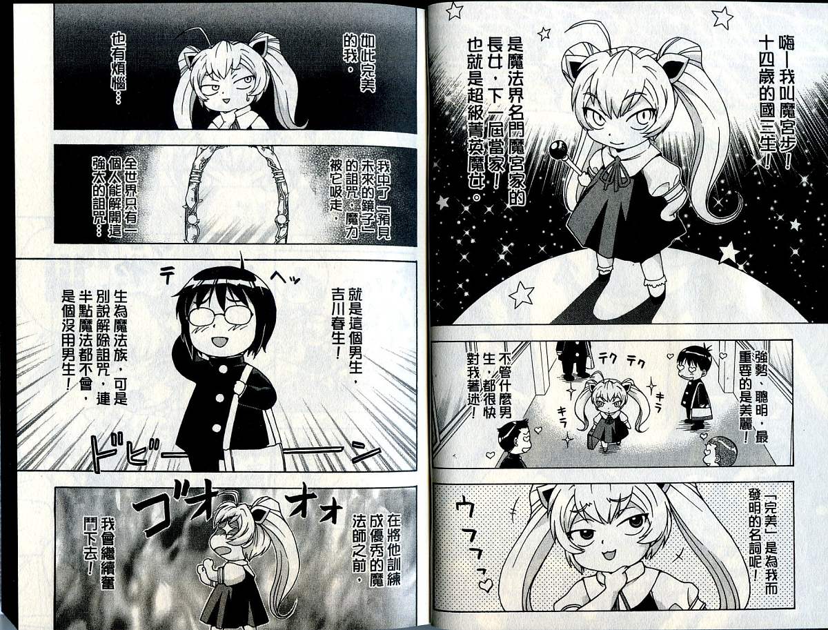 魔法美少女第4卷图