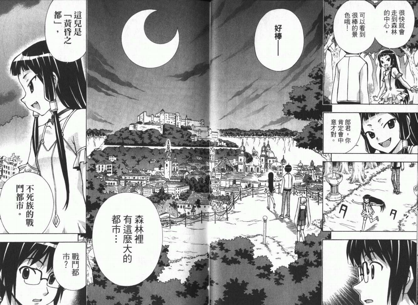 魔法美少女第8卷图